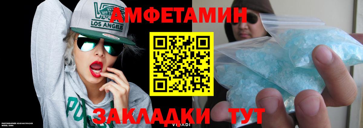 Новотроицк  АМФЕТАМИН 98%  Амфетамин  Вход с VPN 