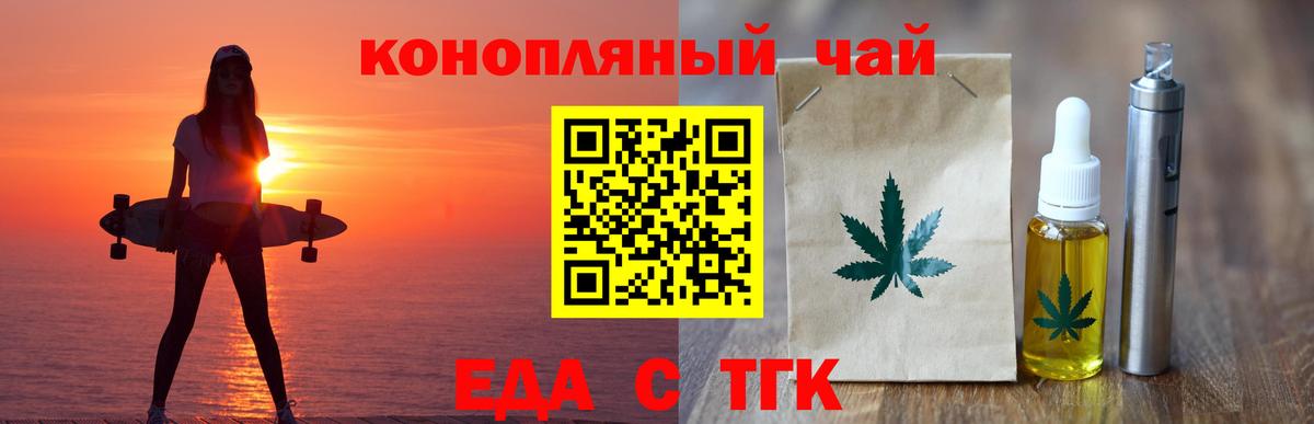 Cannafood марихуана  Вход с VPN  Новотроицк 