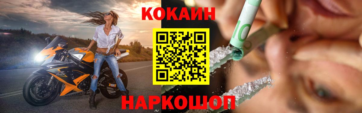 Новотроицк  Кокаин Перу  закладка  Вход с VPN 
