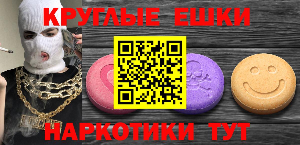 Экстази  ЭКСТАЗИ VHQ  Новотроицк  где найти наркотики  ЭКСТАЗИ Cube  Вход с VPN 