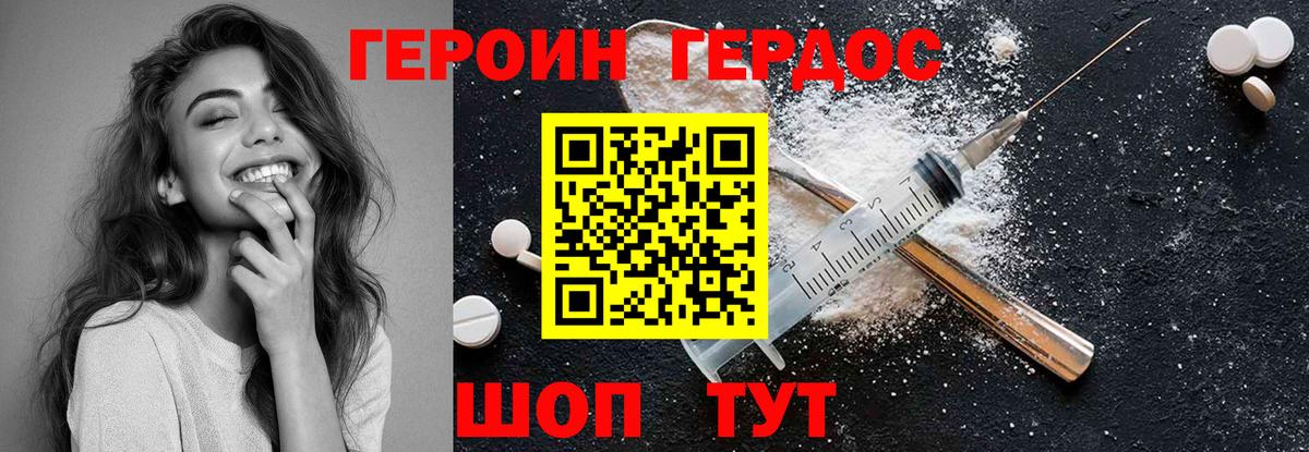 Мефедрон Новотроицк