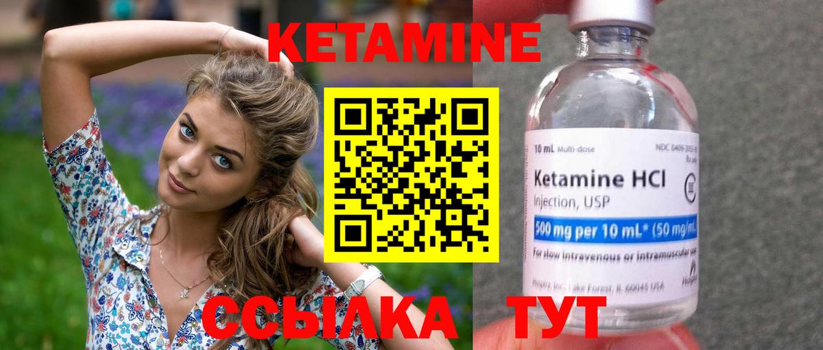 КЕТАМИН VHQ  Вход с VPN  Новотроицк  КЕТАМИН VHQ 