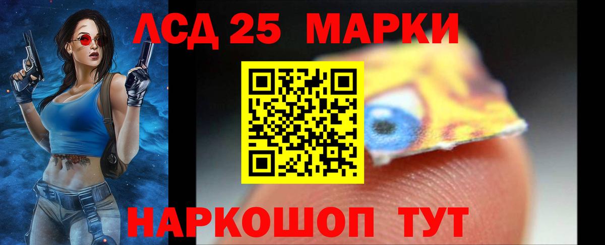 Новотроицк  LSD-25 экстази ecstasy  Вход с VPN 