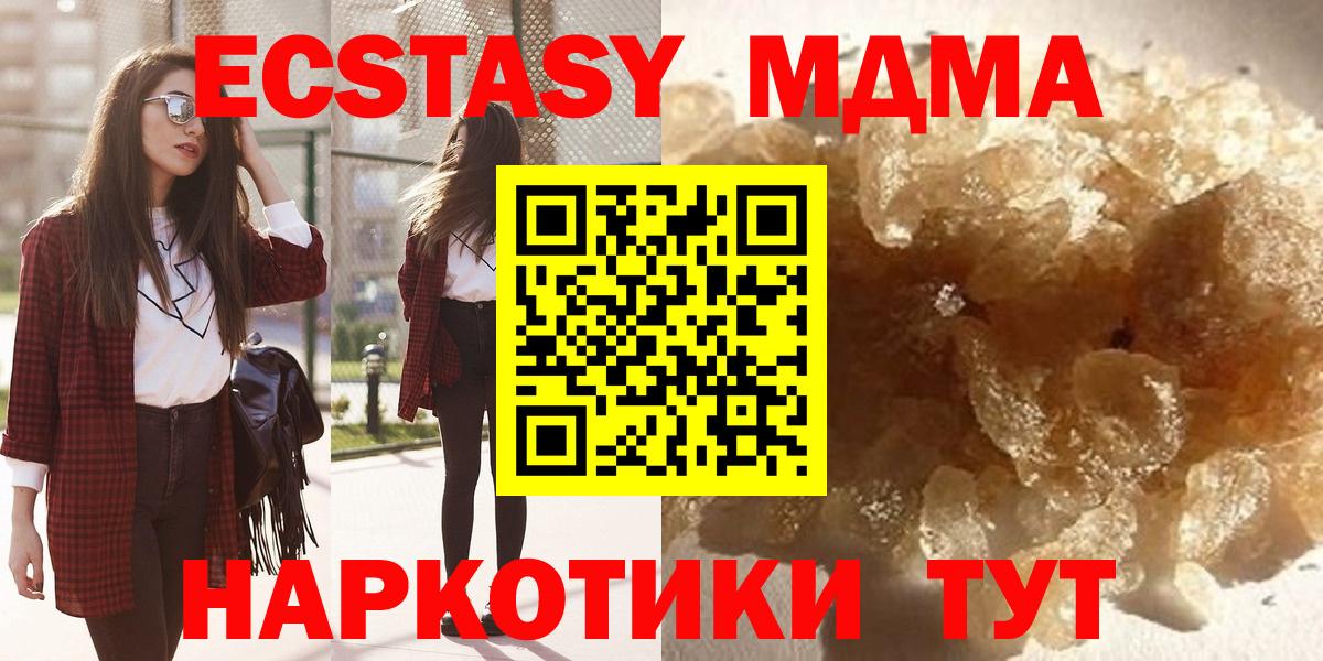 Новотроицк  МДМА VHQ  Вход с VPN  МДМА  МДМА VHQ 