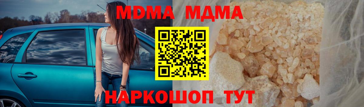 MDMA Molly Новотроицк