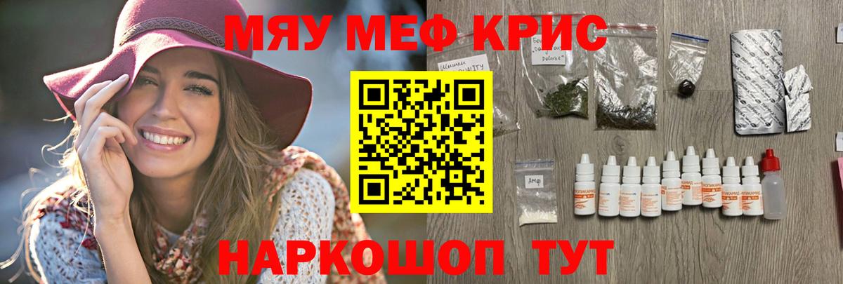 МЕФ мука Новотроицк