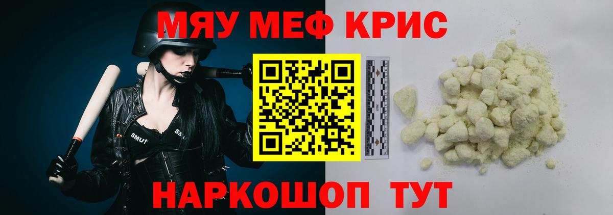 Меф mephedrone  Меф  Меф VHQ  Мефедрон  Новотроицк  Вход с VPN 