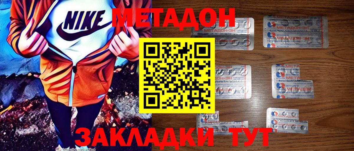 Метадон мёд  МЕТАДОН мёд  Новотроицк  Вход с VPN 