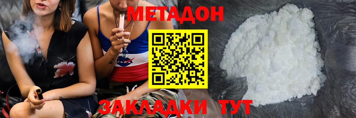 МЕФ кристаллы  Канабис  Купить  Новотроицк  Cocaine  Вход с VPN  Cocaine  АМФ  