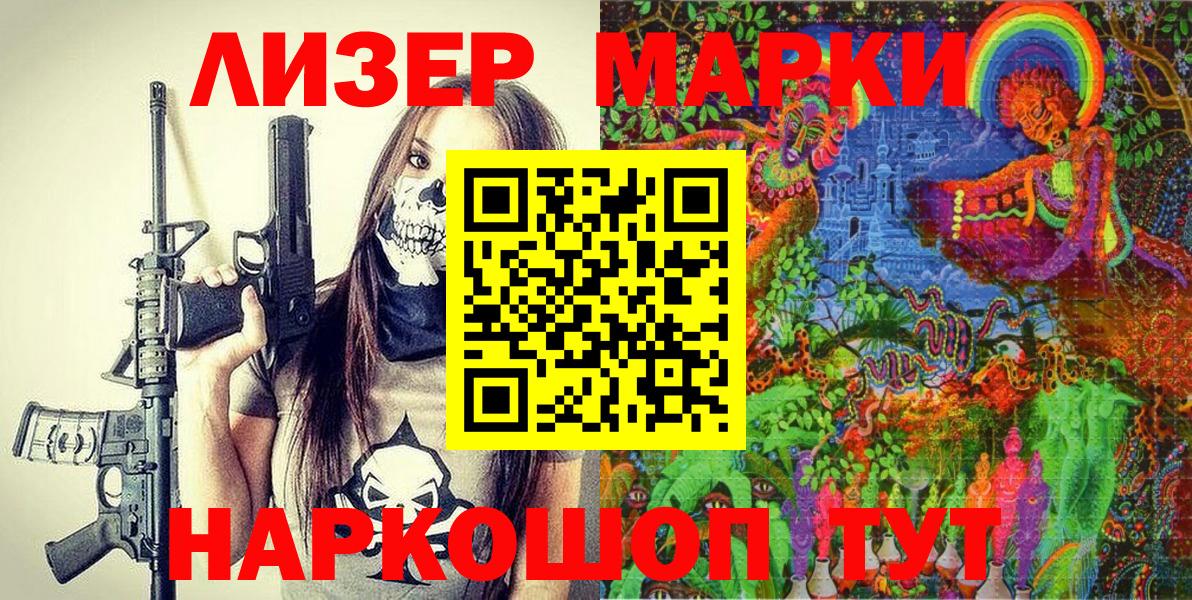 Марки 25I-NBOMe  Наркотические марки 1,5мг  Новотроицк  Вход с VPN  Наркотические марки 1,5мг 