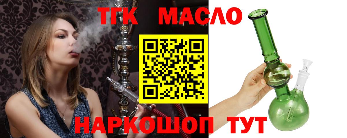 ТГК концентрат Новотроицк