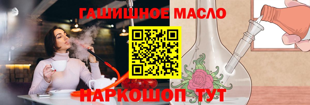 Новотроицк  Дистиллят ТГК концентрат  Вход с VPN  Дистиллят ТГК концентрат 